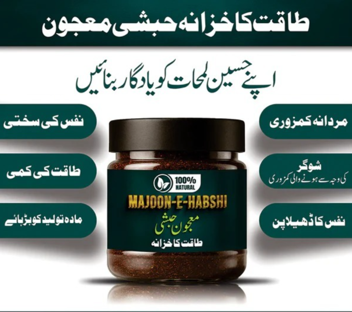 Majoon-e-Habshi – Premium Herbal Strength & Vitality Formula