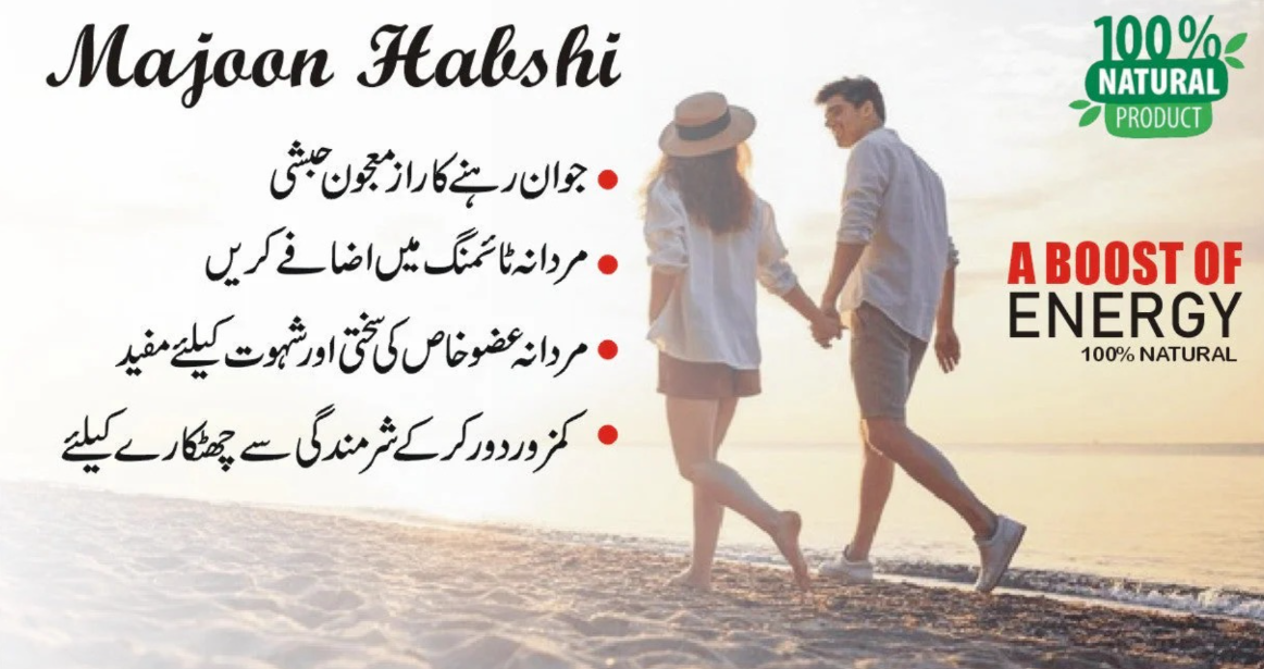 Majoon-e-Habshi – Premium Herbal Strength & Vitality Formula