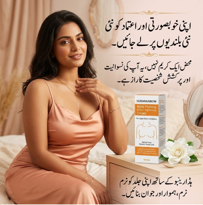 HUDARAINBOW Upper Body Firming Cream for Smoother, Toned-Looking Skin